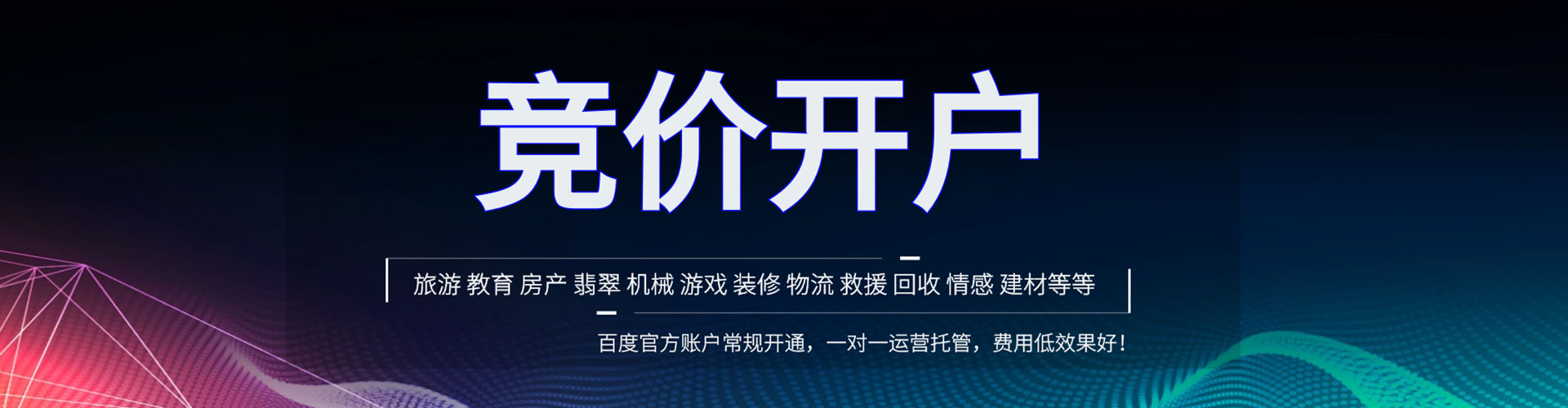 木垒哈萨克网络推广开户